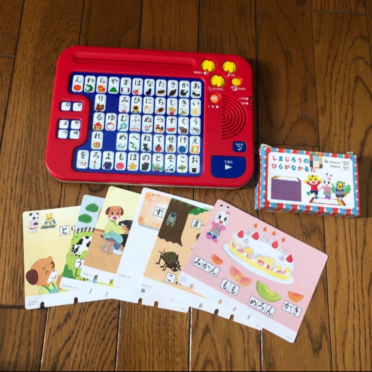 Paypayフリマ こどもちゃれんじ しまじろう ひらがなパソコン Paypayフリマ こどもちゃれんじ しまじろう ひらがなパソコン