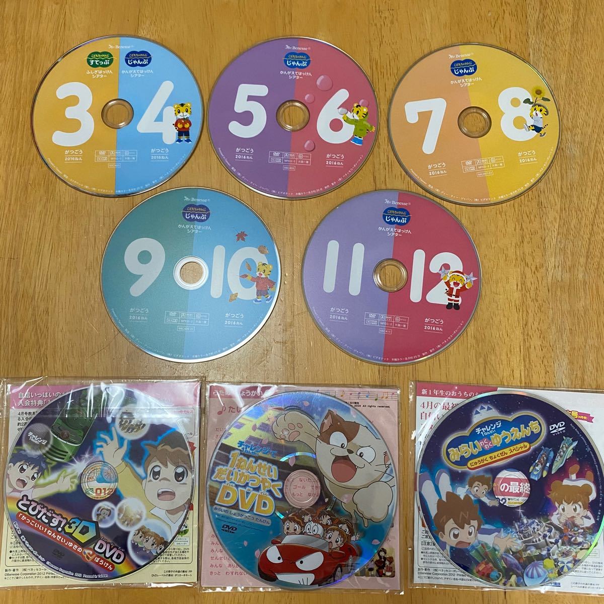 174円 業界No.1 チャレンジ1年生 こどもちゃれんじじゃんぷ DVD