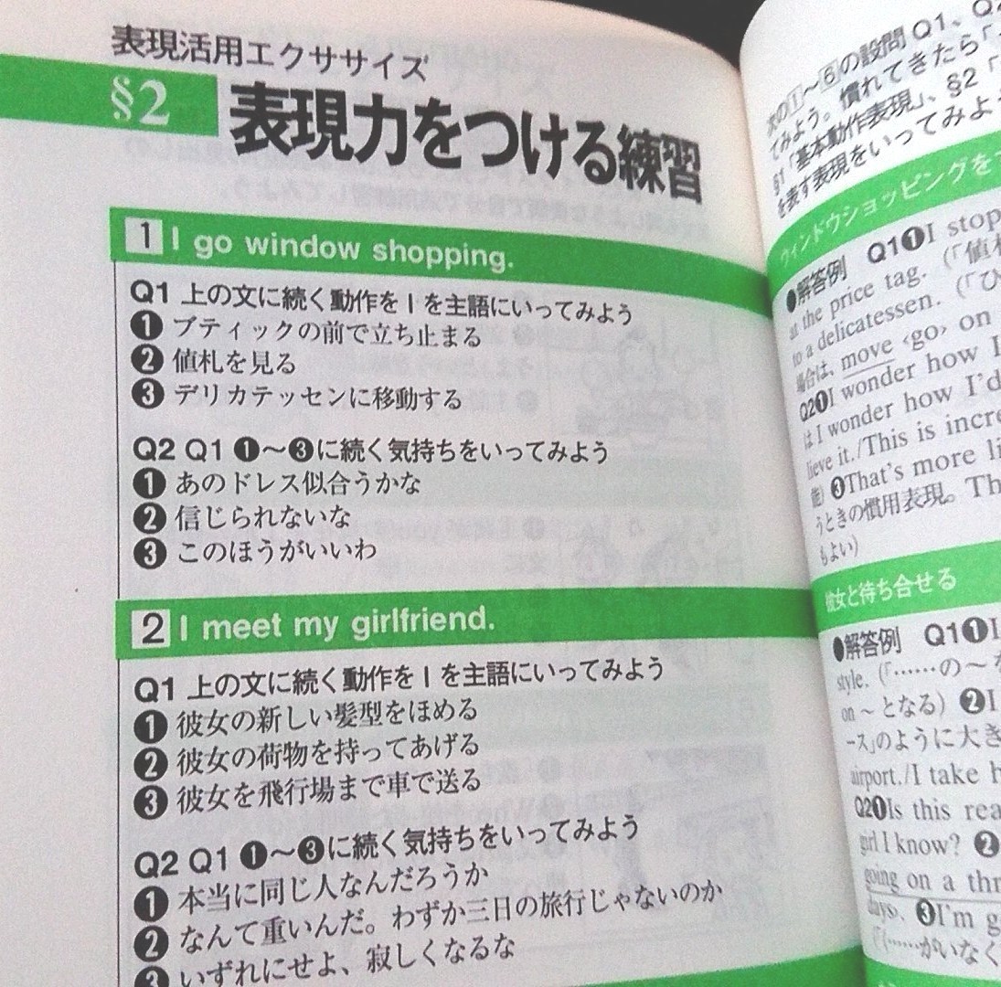 Paypayフリマ 英会話 口慣らし練習帳 起きてから寝るまで 英語学習 海外生活 海外旅行 書籍 Paypayフリマ 英会話 口慣らし練習帳 起きてから寝るまで 英語学習 海外生活 海外旅行 書籍