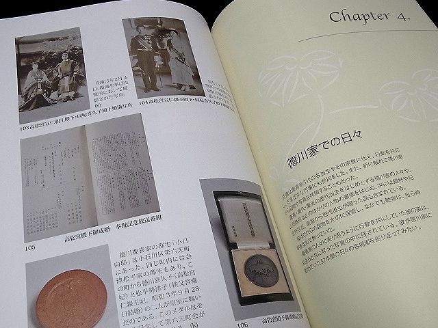 Paypayフリマ 図録 徳川慶喜家 最後の家令 正誤表貼付あり Paypayフリマ 図録 徳川慶喜家 最後の家令 正誤表貼付あり