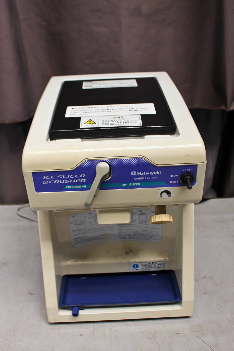 人気の贈り物が大集合 松香堂中部コーポレーション 氷削機 アイススライサークラッシャー CSS32A 中部コーポレーション 氷削機 アイススライサークラッシャー CSS32A