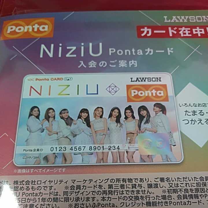 NiziU ニジュー　ポンタカード+布巾着袋セット　新品　未開封　Pontaカード　ローソンhmv■即決■_画像1