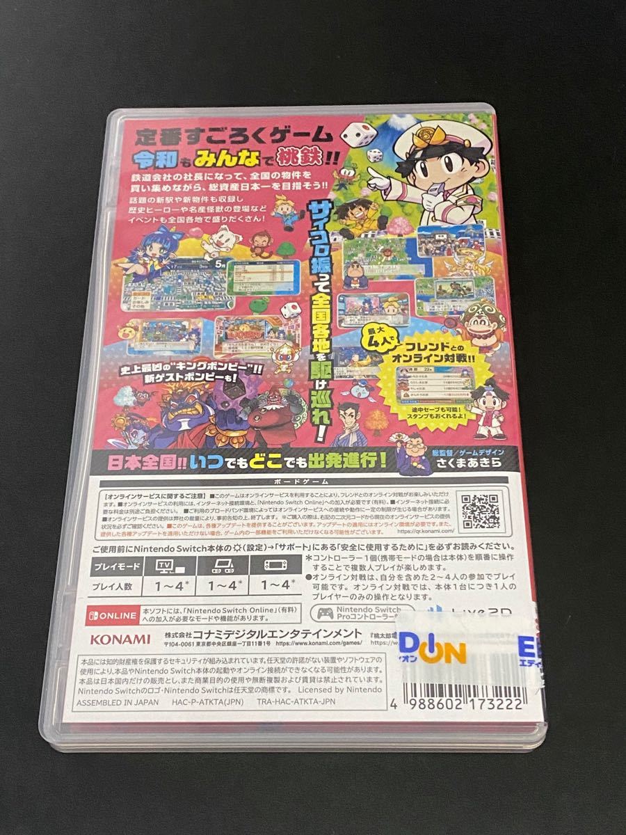 桃太郎電鉄  Switch  昭和 平成 令和  ニンテンドースイッチ KONAMI コナミ ゲームソフト
