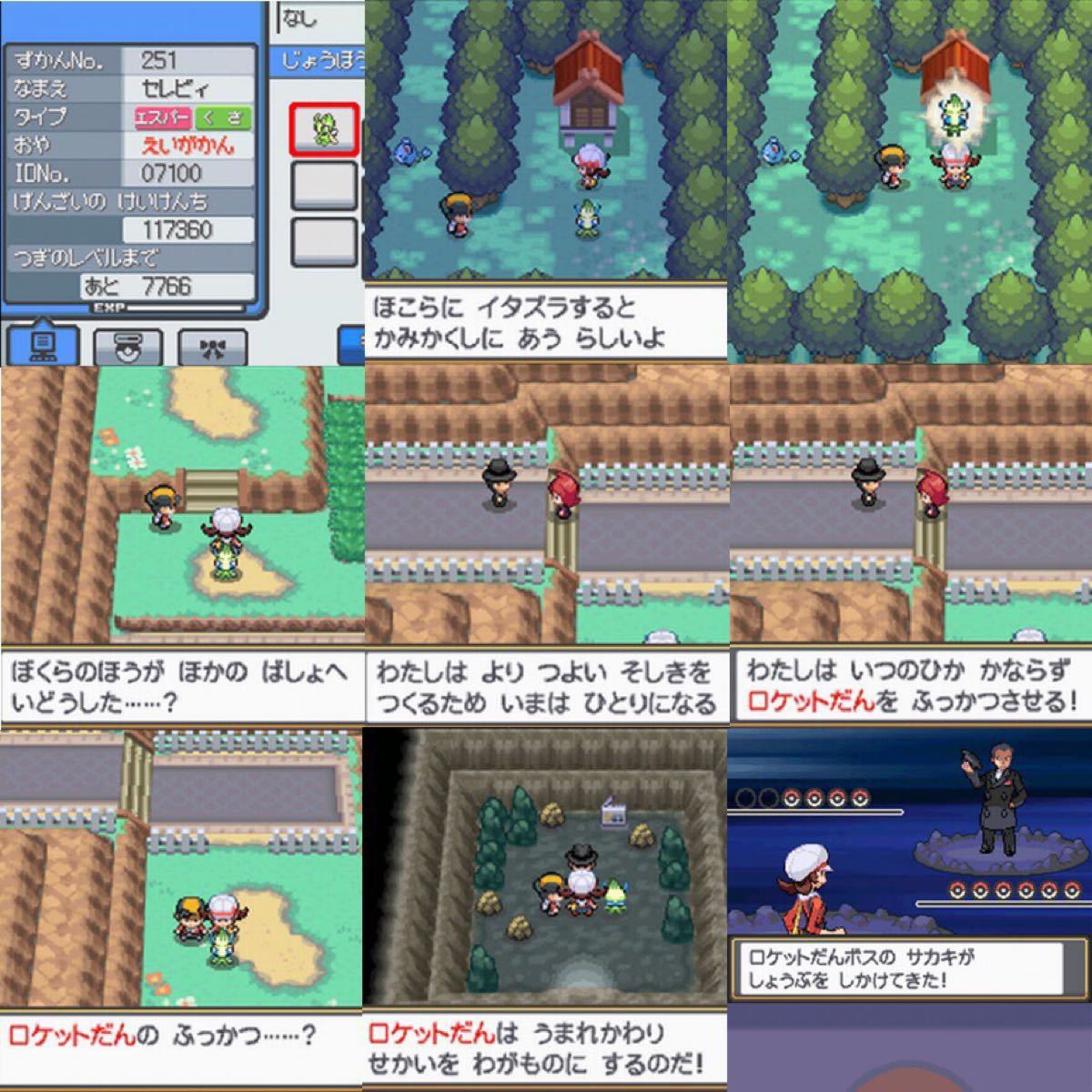 Paypayフリマ ポケットモンスター ソウルシルバー