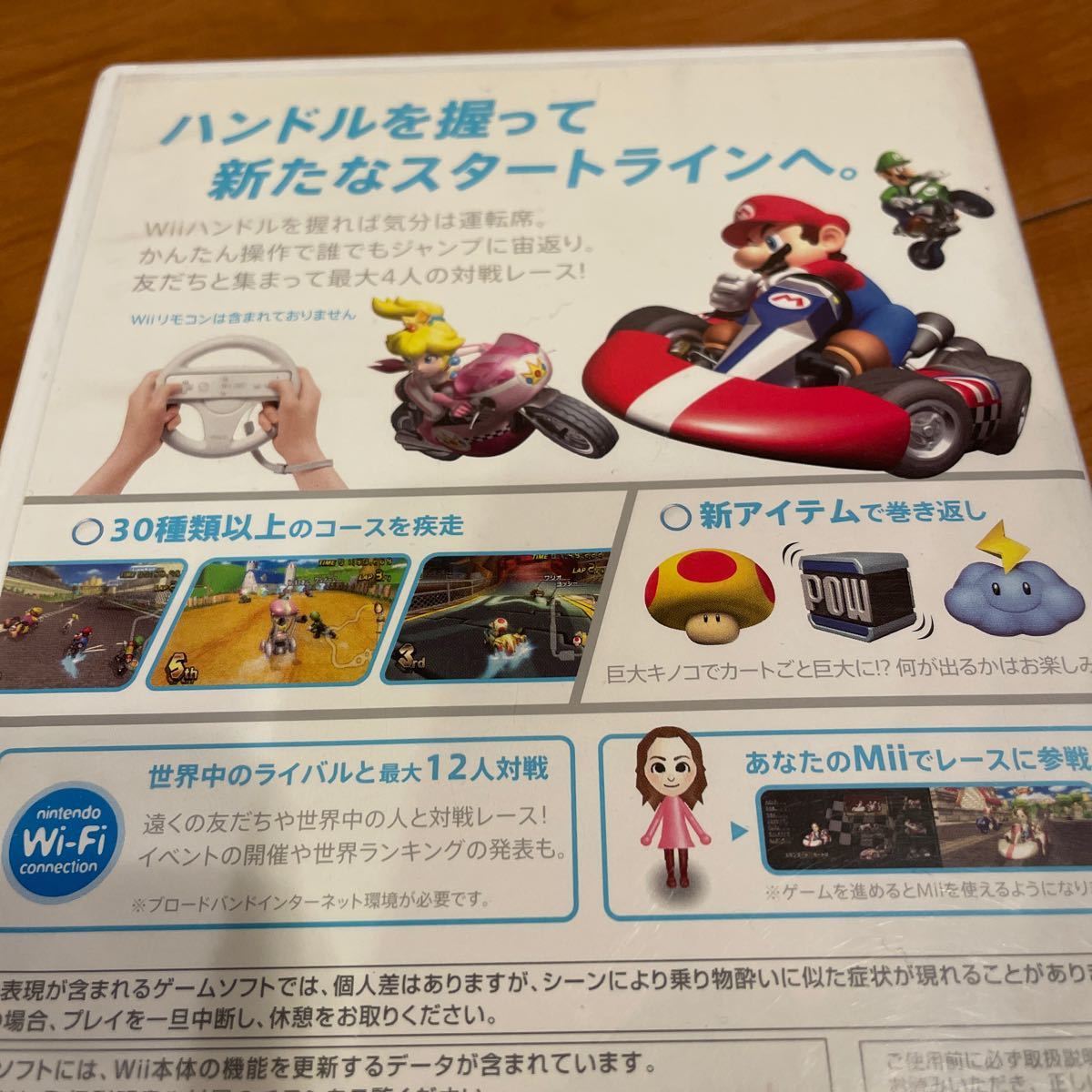 Paypayフリマ ニンテンドーwii マリオカートソフト ハンドル リモコン Paypayフリマ ニンテンドーwii マリオカートソフト ハンドル リモコン