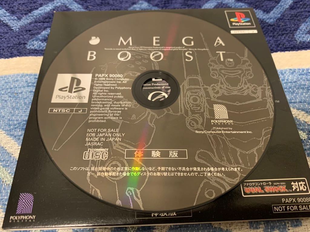 PS体験版ソフト オメガブースト OMEGA BOOST 体験版 非売品 プレイステーション PlayStation DEMO DISC SONY ソニー