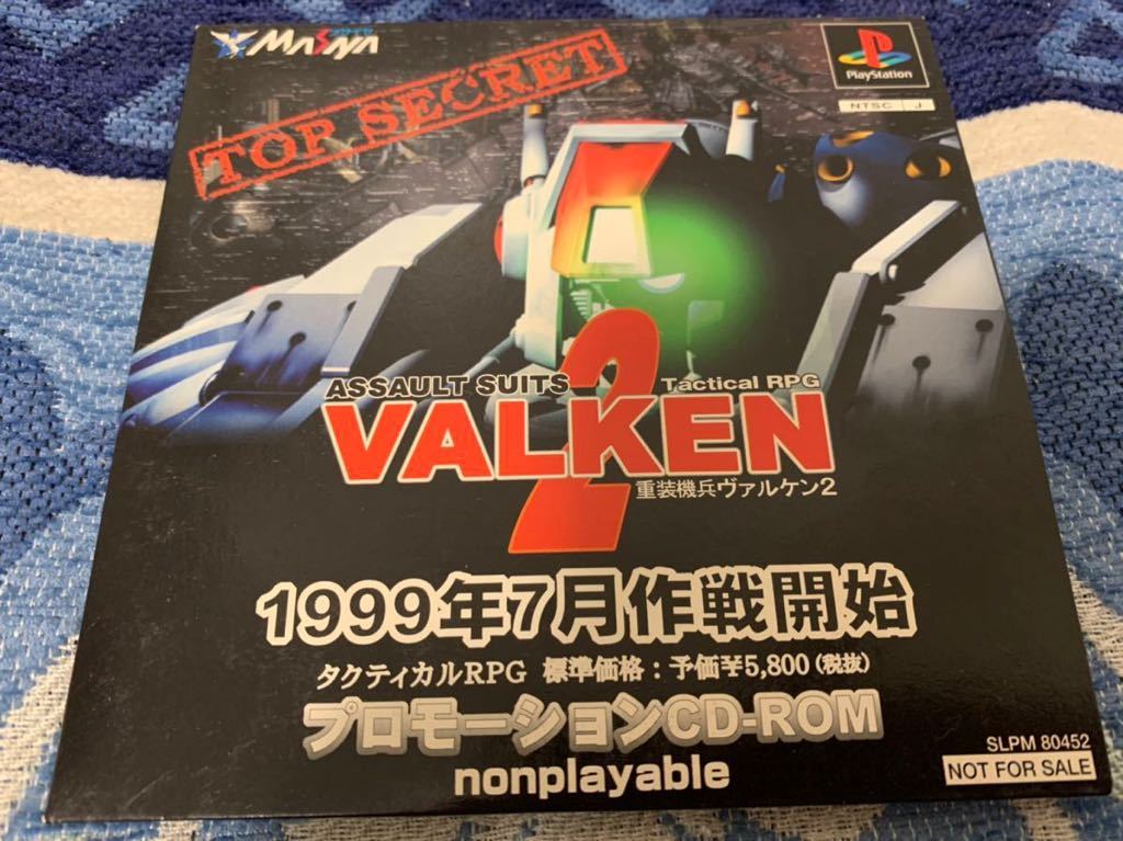 PS体験版ソフト 重装機兵ヴァルケン2プロモーションCD ROM 非売品