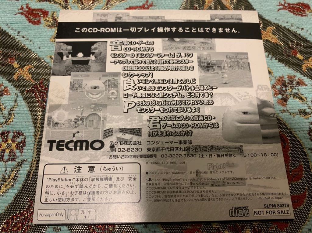 PS体験版ソフト モンスターファーム2 店頭放映用 PS体験版ソフト モンスターファーム2 店頭放映用