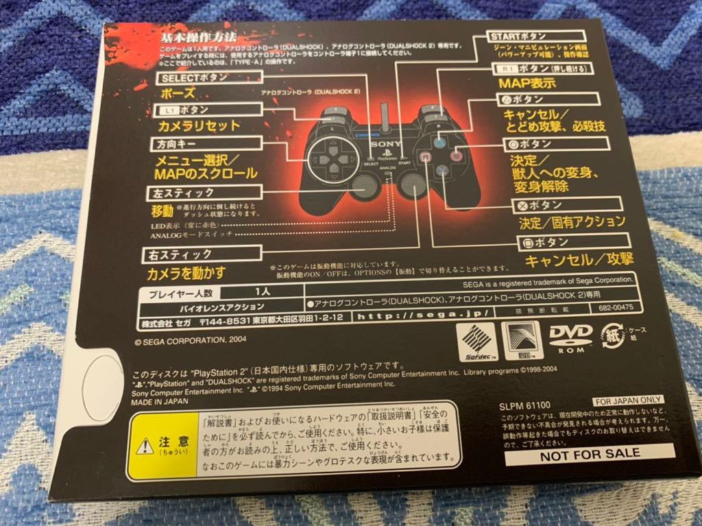 PS2体験版ソフト 獣王記 PROJECT ALTERED BEAST プレイステーション PlayStation DEMO DISC セガ SEGA 非売品 送料込み