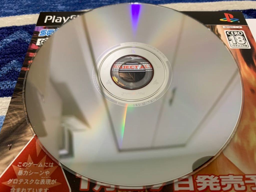 PS2体験版ソフト 獣王記 PROJECT ALTERED BEAST PS2体験版ソフト 獣王記 PROJECT ALTERED BEAST
