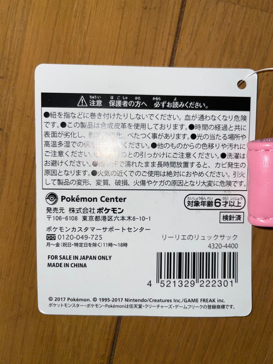 リーリエのリュックサック|Yahoo!フリマ(旧PayPayフリマ) リーリエのリュックサック|Yahoo!フリマ(旧PayPayフリマ)
