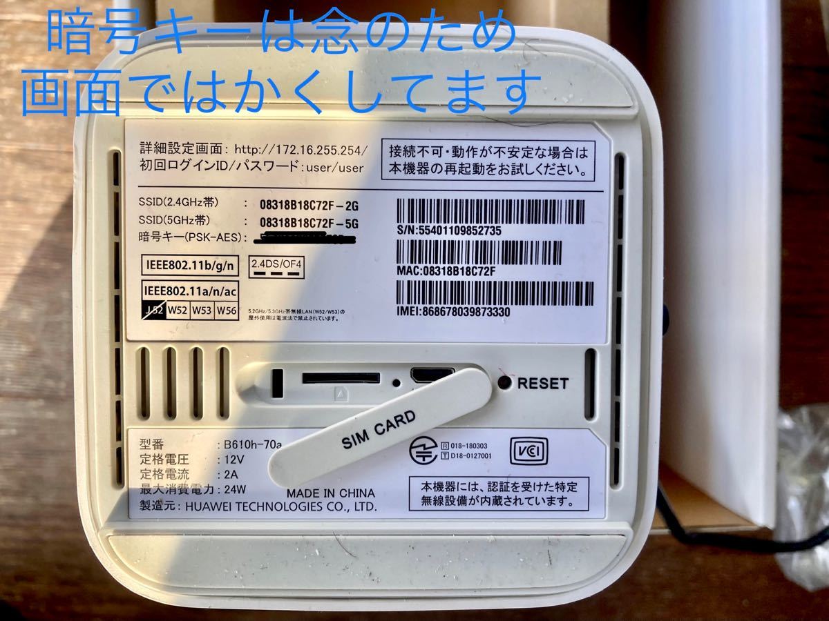 Airターミナル4 ソフトバンク 型番 B610h-70a WiFiルーター Airターミナル4 ソフトバンク 型番 B610h-70a WiFiルーター