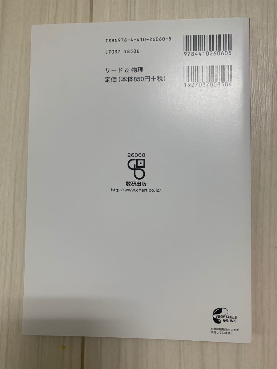 リードα物理 4訂版/数研出版編集部|Yahoo!フリマ(旧PayPay リードα物理 4訂版/数研出版編集部|Yahoo!フリマ(旧PayPay