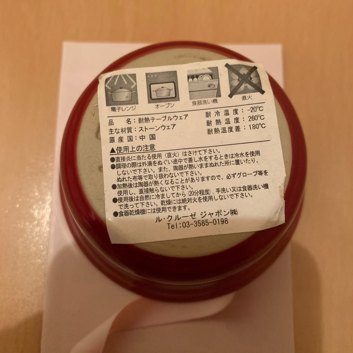 未使用 LE CREUSET ル・クルーゼ メゾンドパリ プチパイ 未使用 LE CREUSET ル・クルーゼ メゾンドパリ プチパイ