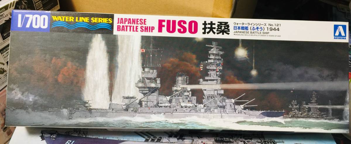 ☆セット販売☆ 1/700　ウォーターライン　（　扶桑　利根　翔鶴　）　セット2_画像1