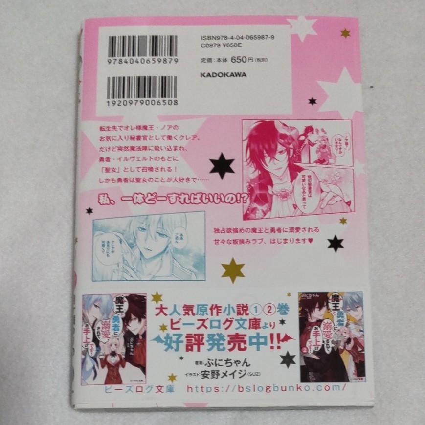 Paypayフリマ 第三王子は発光ブツにつき 直視注意 2 Paypayフリマ 第三王子は発光ブツにつき 直視注意 2