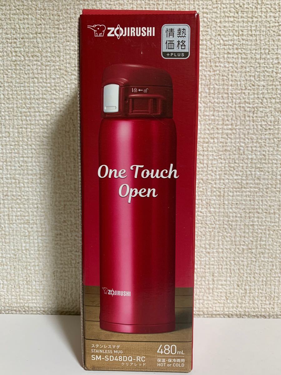 新品未使用　ZOJIRUSHI 象印ステンレスボトル ステンレス製携帯用まほうびん　水筒　保温保冷　ワンタッチ