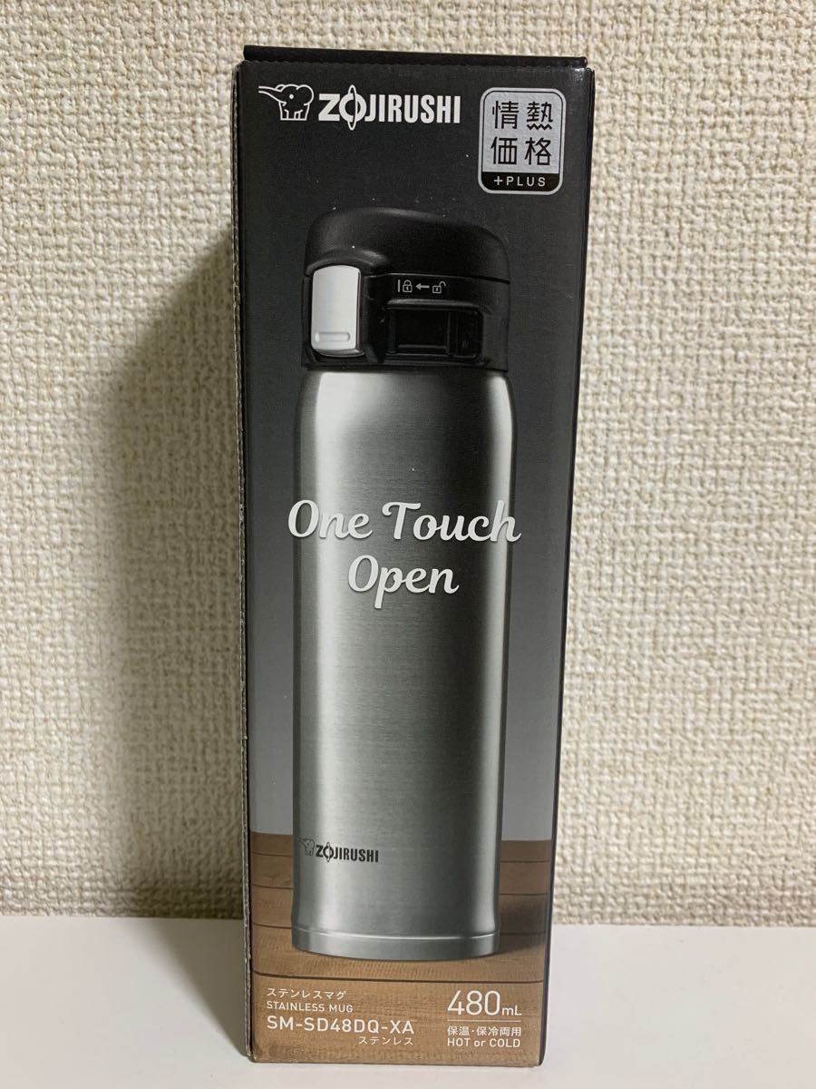 ZOJIRUSHI 象印ステンレスボトル ステンレス製携帯用まほうびん　水筒　保温保冷　新品　ワンタッチ