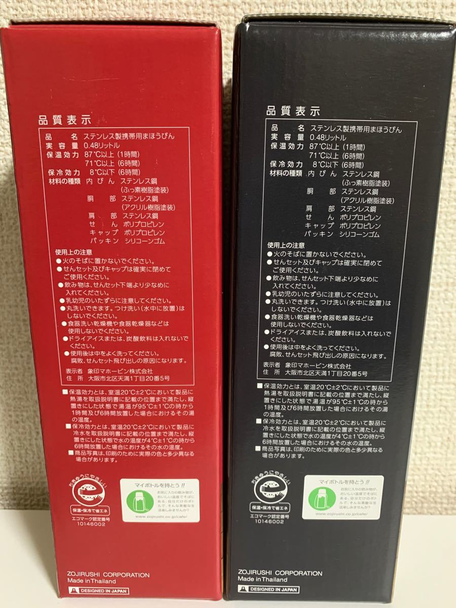 ZOJIRUSHI 象印ステンレスボトル ステンレス製携帯用まほうびん　水筒　保温保冷　新品　ワンタッチタイプ