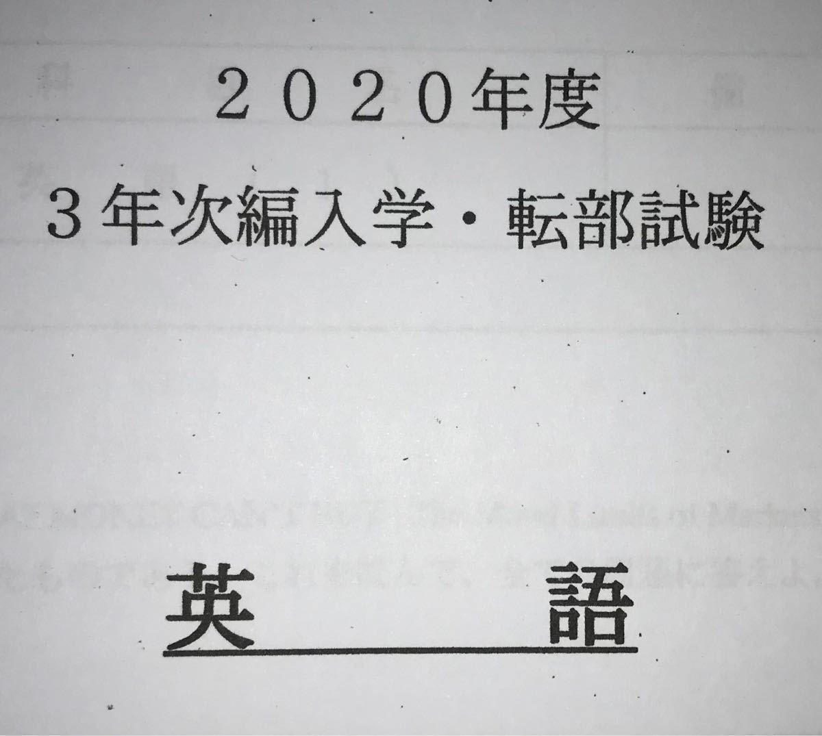 大阪大学 経済学部 編入試験 過去問8年分