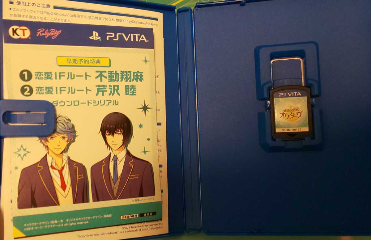 Vita 金色のコルダ オクターヴ 絆が生んだ音楽の奇跡BOX ～15th Anniversary～ 限定版 BOX 中古