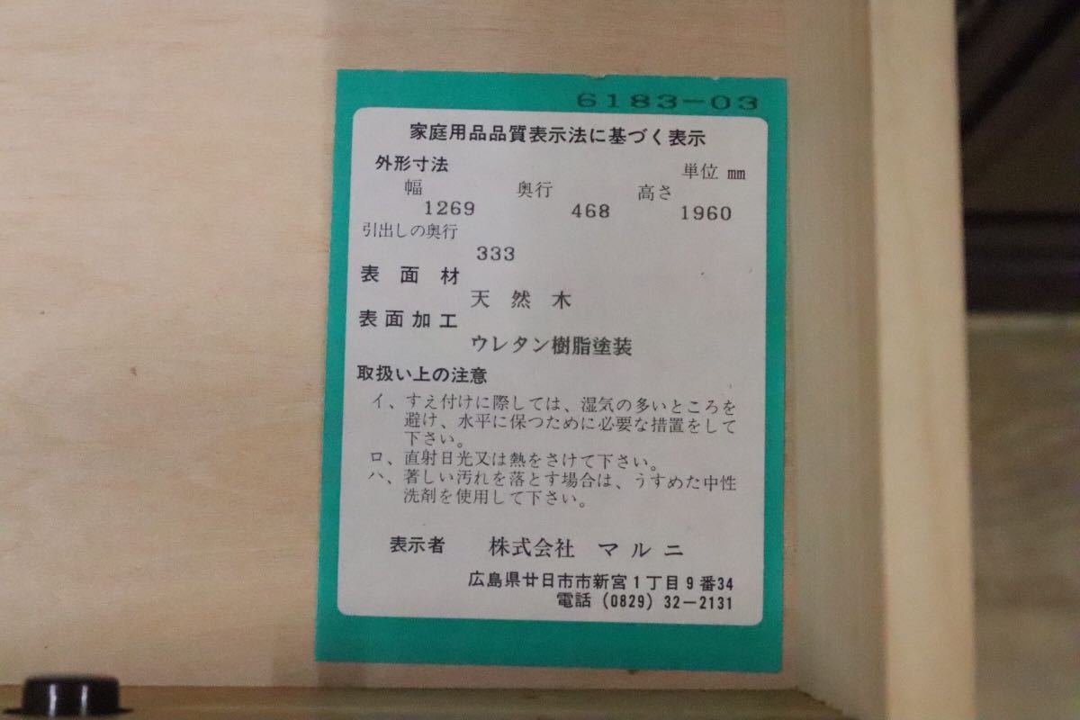 GMEK86○maruni / マルニ木工 最高級 飾り棚 キャビネットカップボード 食器棚 ガラス棚板 地中海 ダイニングボード_画像8