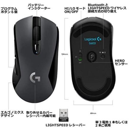 ロジクール G603 ワイヤレス ゲーミングマウス