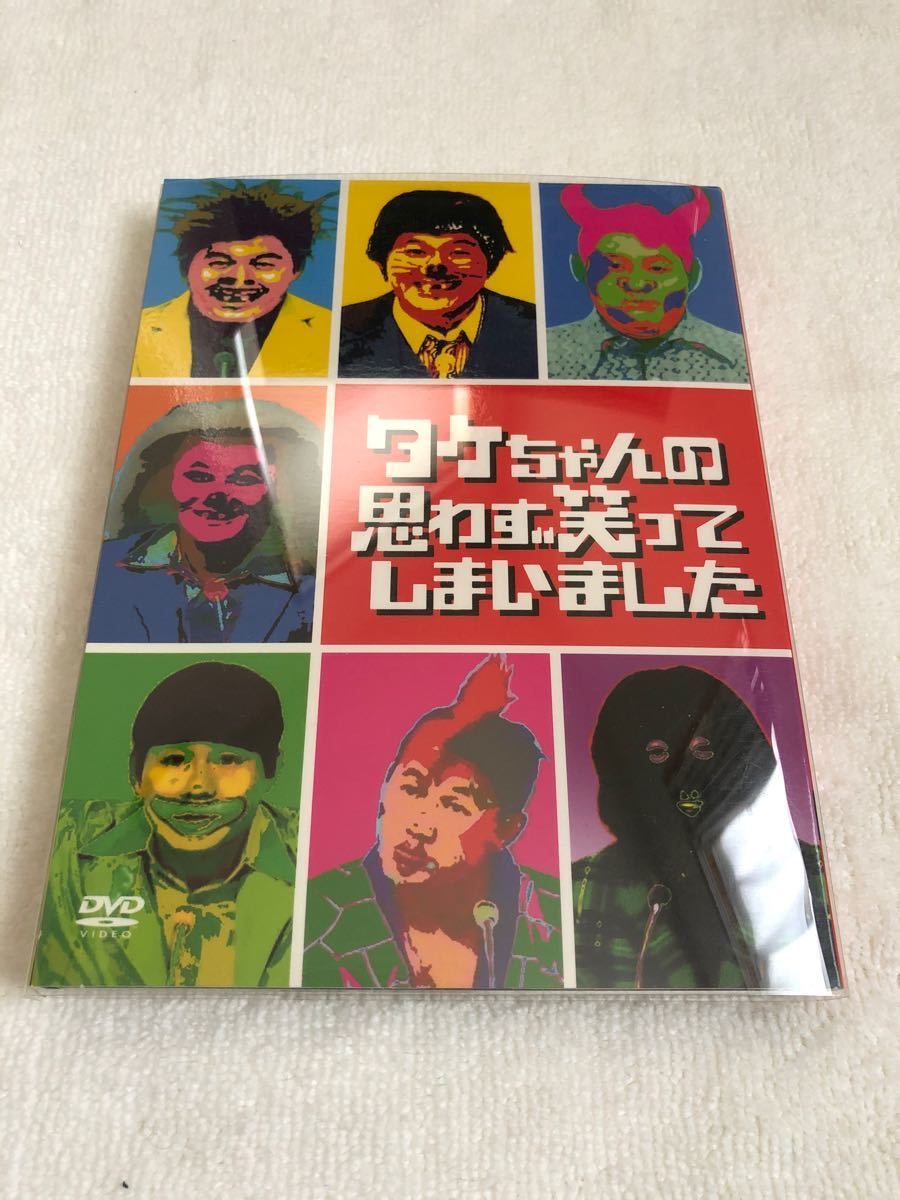 Paypayフリマ 激レア 廃盤 タケちゃんの思わず笑ってしまいました Dvd Box ビートたけし