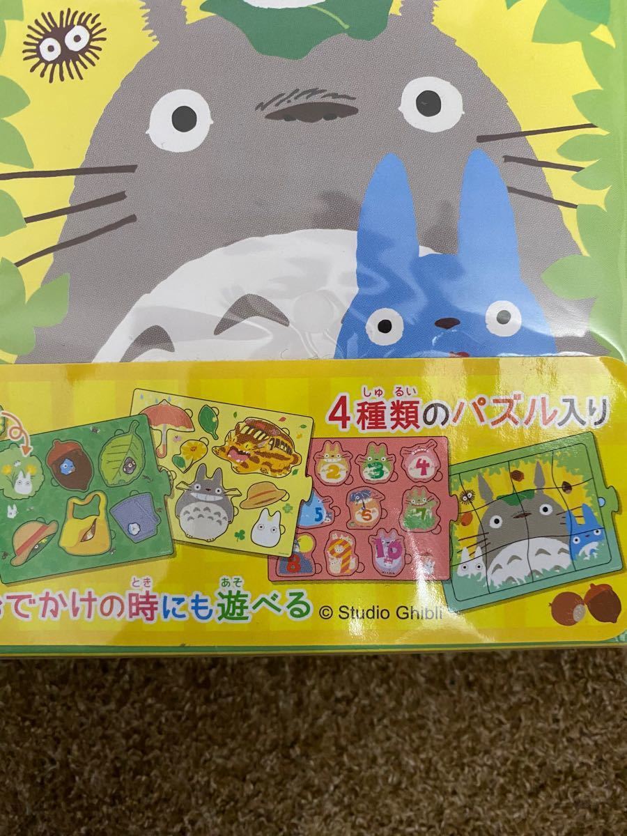 最終値下げ！入手困難！スタジオジブリ　となりのトトロ　おでかけパズルセット　4種類入り　未開封品　未使用