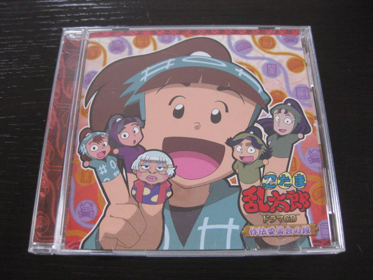 Cd アニメ 忍たま乱太郎 ドラマcd 作法委員会の段 Cdブック 売買されたオークション情報 Yahooの商品情報をアーカイブ公開 オークファン Aucfan Com Cd アニメ 忍たま乱太郎 ドラマcd 作法委員会の段 Cdブック 売買されたオークション情報 Yahooの商品情報をアーカイブ公開 オークファン Aucfan Com
