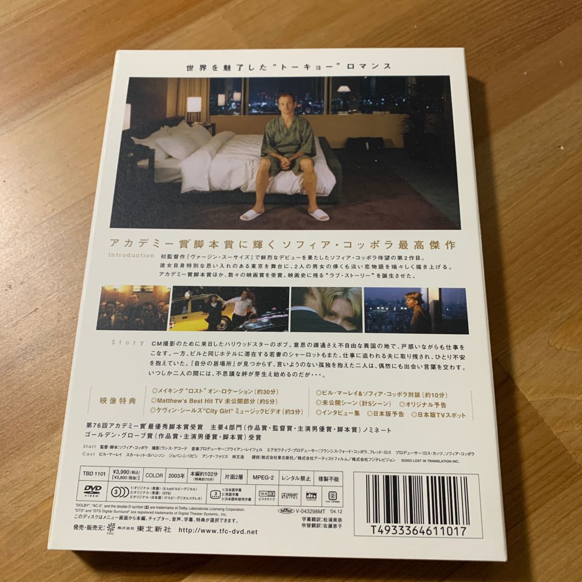 Paypayフリマ Dvd ロストイントランスレーション スカーレットヨハンソン ソフィアコッポラ監督 Paypayフリマ Dvd ロストイントランスレーション スカーレットヨハンソン ソフィアコッポラ監督
