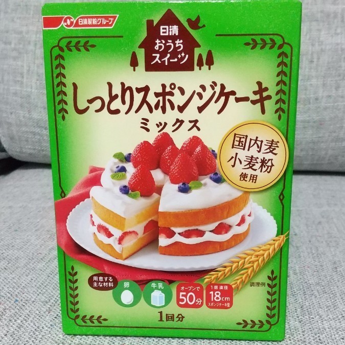欲しいの日清 おうちスイーツ しっとりパウンドケーキミックス(240g*2箱セット) 製菓・製パン材料