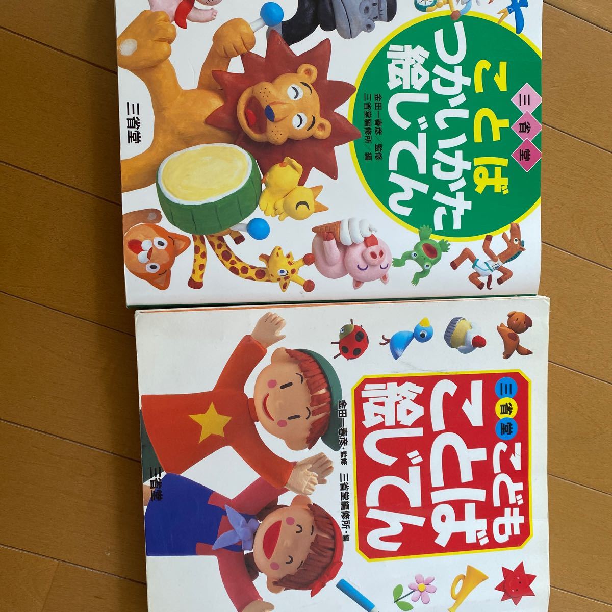 Paypayフリマ ことば絵じてん 三省堂 こども Paypayフリマ ことば絵じてん 三省堂 こども