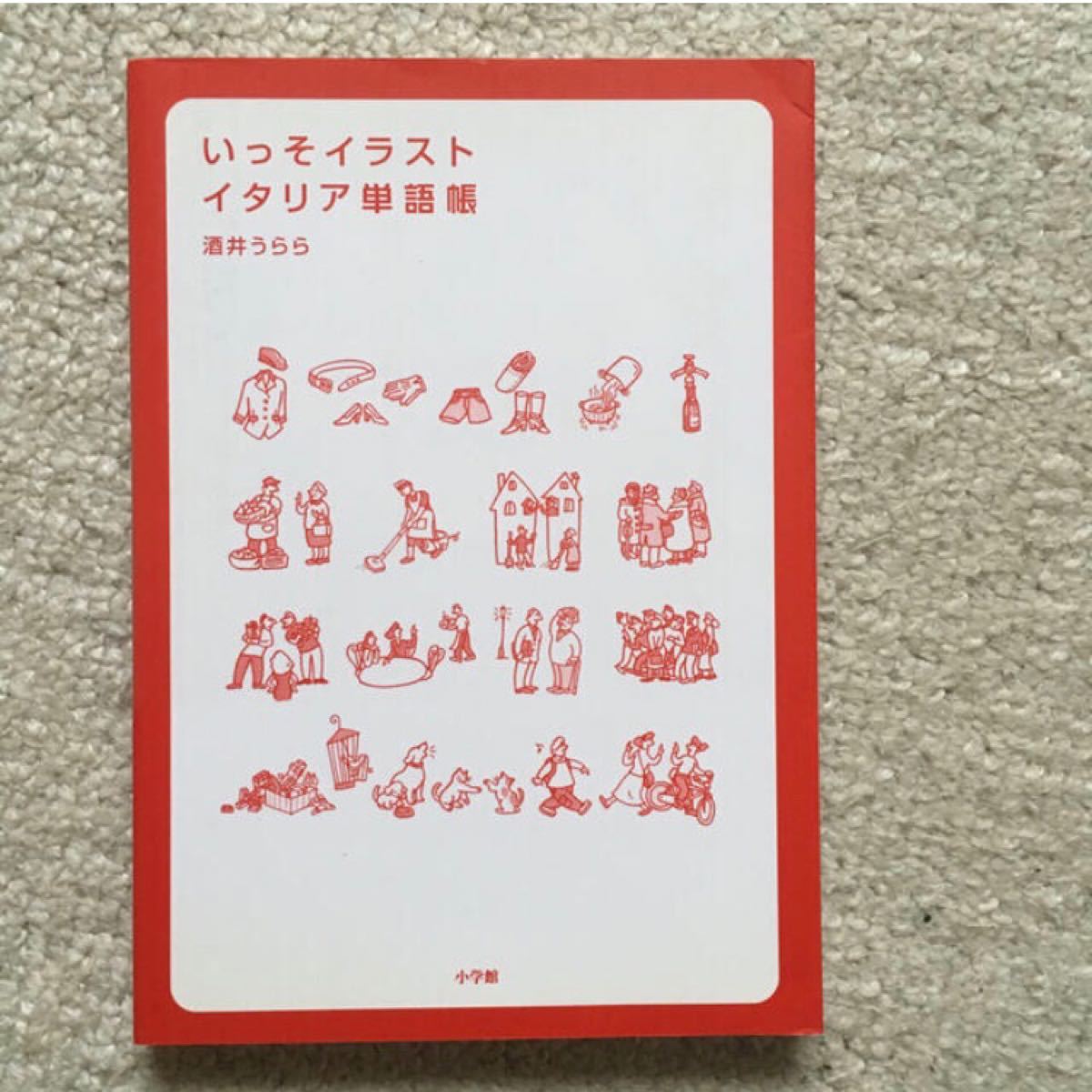 Paypayフリマ いっそイラスト イタリア単語帳 Paypayフリマ いっそイラスト イタリア単語帳