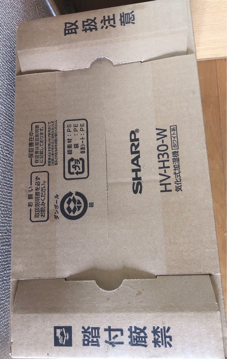 Paypayフリマ Sharp Hv H30 W シャープ加湿器 プラズマクラスター ホワイト Paypayフリマ Sharp Hv H30 W シャープ加湿器 プラズマクラスター ホワイト