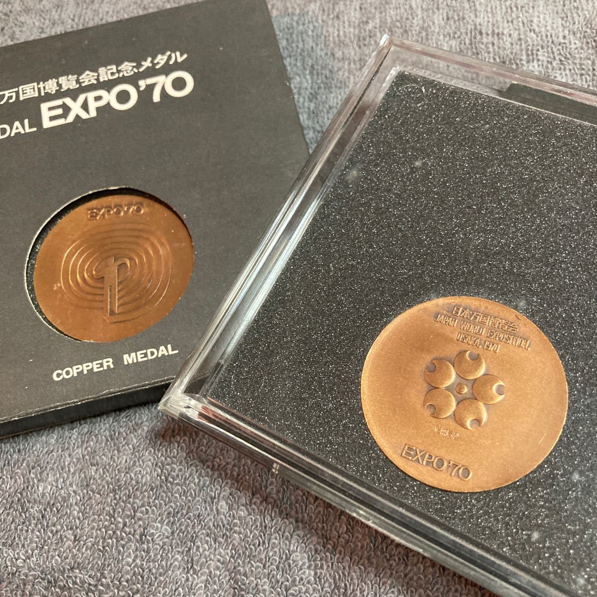 EXPO70 記念メダル　2セット
