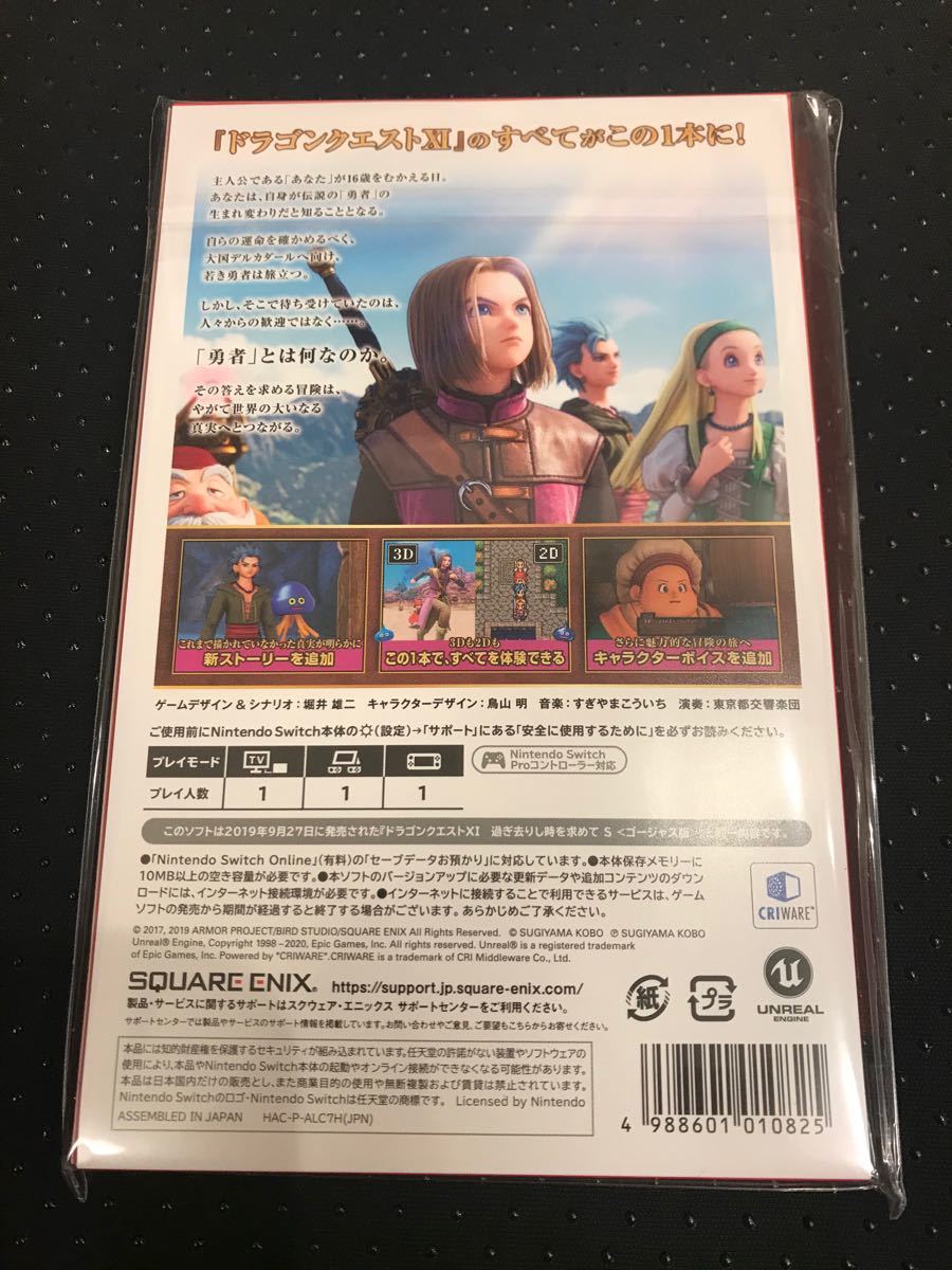 Paypayフリマ 新品未開封 ドラゴンクエスト11s スイッチソフト Paypayフリマ 新品未開封 ドラゴンクエスト11s スイッチソフト