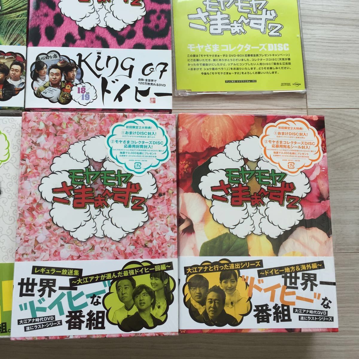 ヤフオク 送料無料 モヤモヤさまぁ ず2 Dvd Box 全27巻セ ヤフオク 送料無料 モヤモヤさまぁ ず2 Dvd Box 全27巻セ