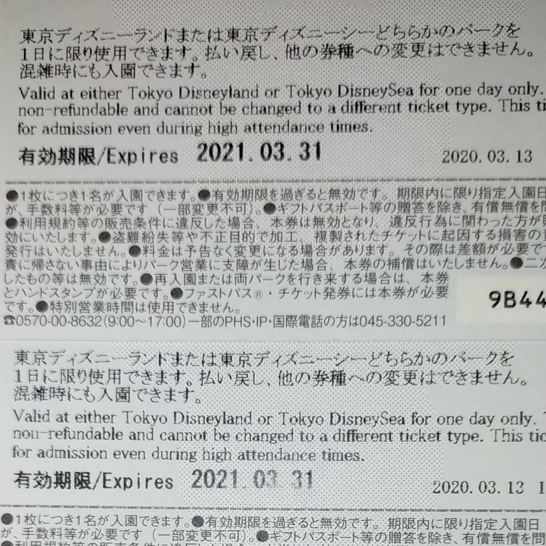 Paypayフリマ 東京ディズニーリゾート パスポート