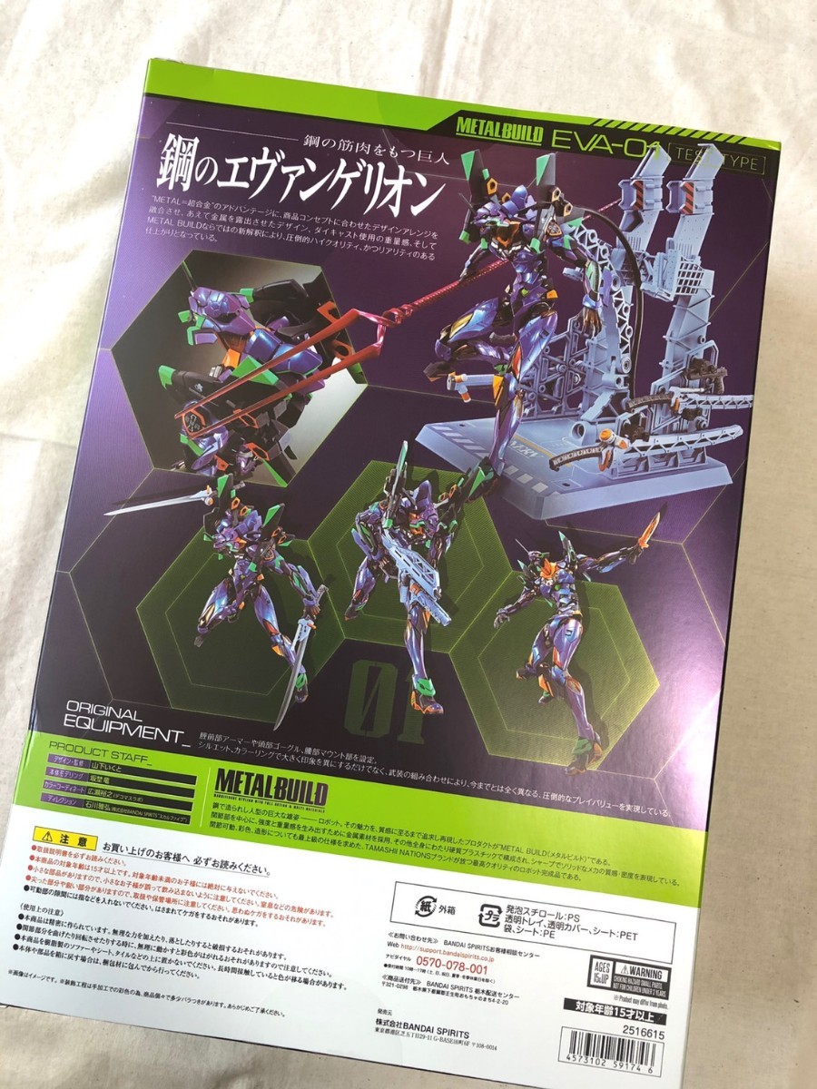Paypayフリマ 新品未開封 Metal Build エヴァンゲリオン初号機 Eva Paypayフリマ 新品未開封 Metal Build エヴァンゲリオン初号機 Eva
