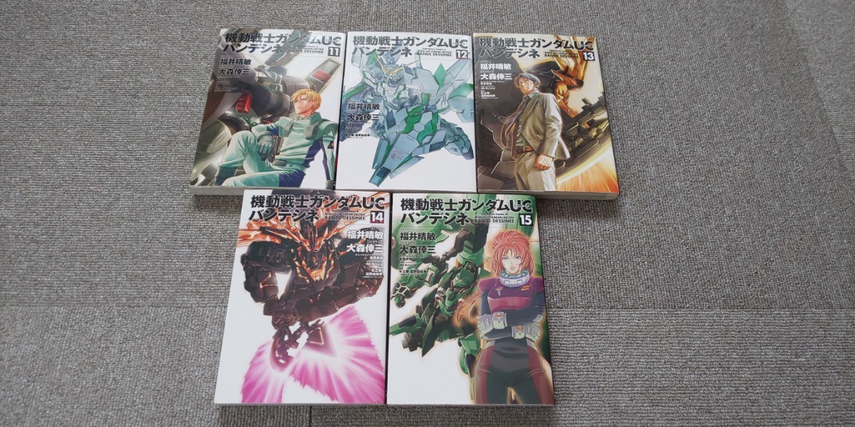 Paypayフリマ 機動戦士ガンダムucバンデシネ 全巻 機動戦士ガンダムuc 虹にのれなかった男 セット Paypayフリマ 機動戦士ガンダムucバンデシネ 全巻 機動戦士ガンダムuc 虹にのれなかった男 セット