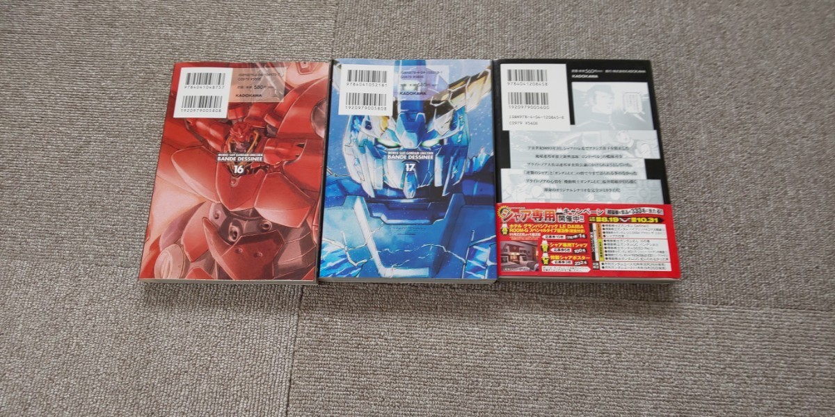 Paypayフリマ 機動戦士ガンダムucバンデシネ 全巻 機動戦士ガンダムuc 虹にのれなかった男 セット Paypayフリマ 機動戦士ガンダムucバンデシネ 全巻 機動戦士ガンダムuc 虹にのれなかった男 セット