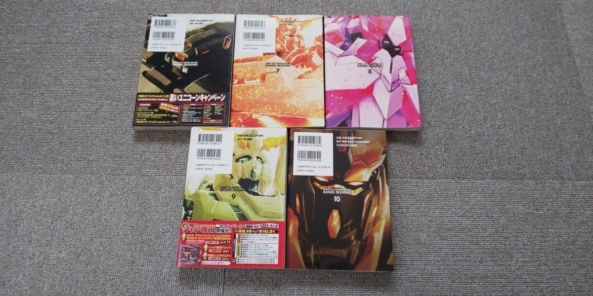 Paypayフリマ 機動戦士ガンダムucバンデシネ 全巻 機動戦士ガンダムuc 虹にのれなかった男 セット Paypayフリマ 機動戦士ガンダムucバンデシネ 全巻 機動戦士ガンダムuc 虹にのれなかった男 セット