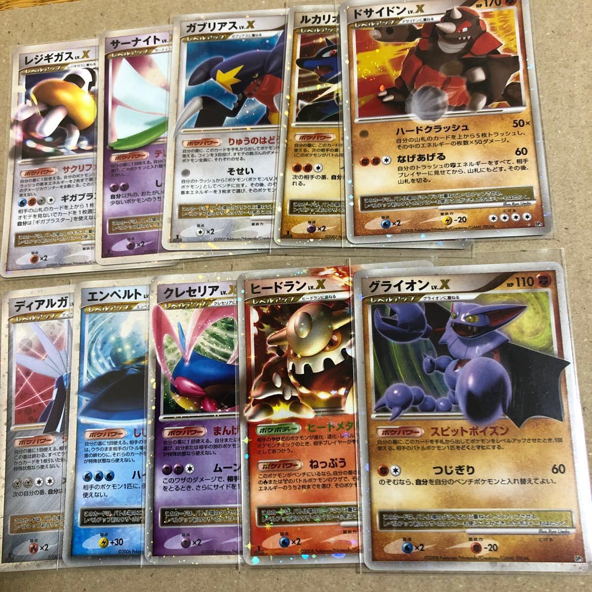 Paypayフリマ ポケモンカード Lvx Dp サーナイト レジギガス ルカリオ ドサイドン グライオン ガブリアス ディアルガ エンペルト Paypayフリマ ポケモンカード Lvx Dp サーナイト レジギガス ルカリオ ドサイドン グライオン ガブリアス ディアルガ エンペルト