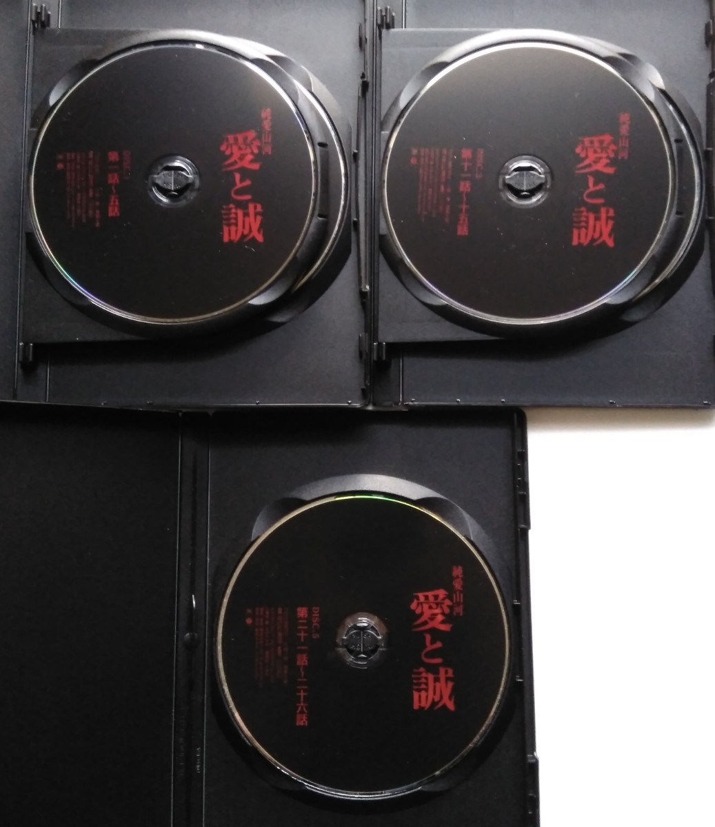 ドラマ「愛と誠」DVD-BOX　定価26250円