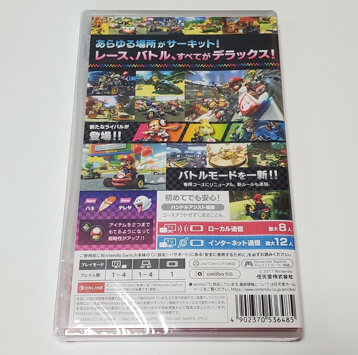 【新品未開封】マリオカート8デラックス Nintendo Switch