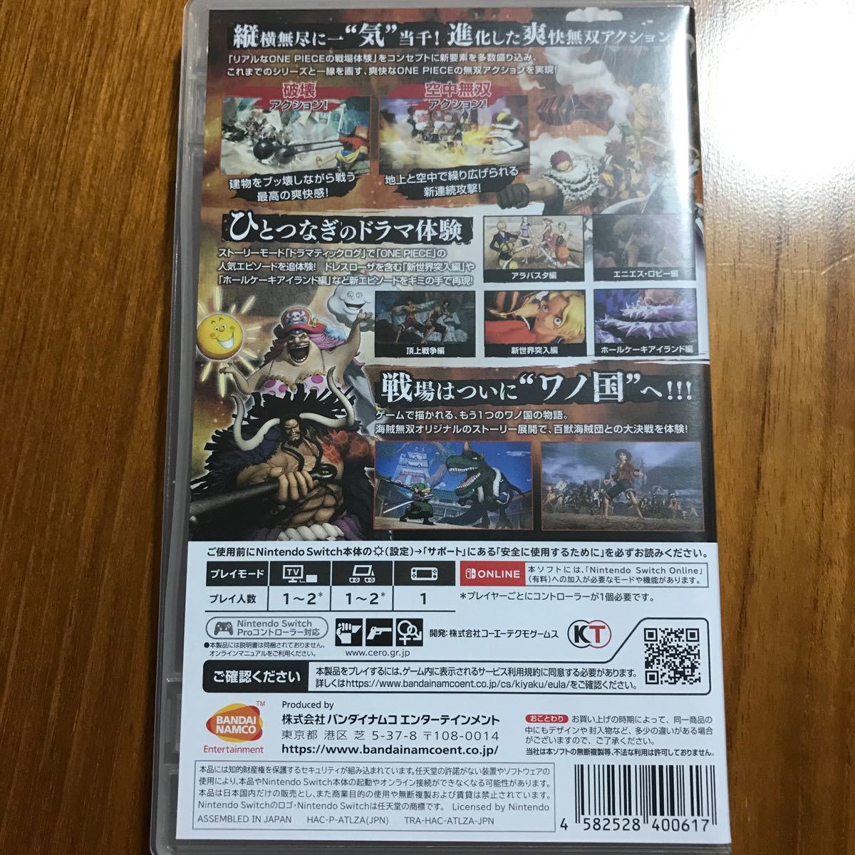 【Switch】 ONE PIECE 海賊無双4