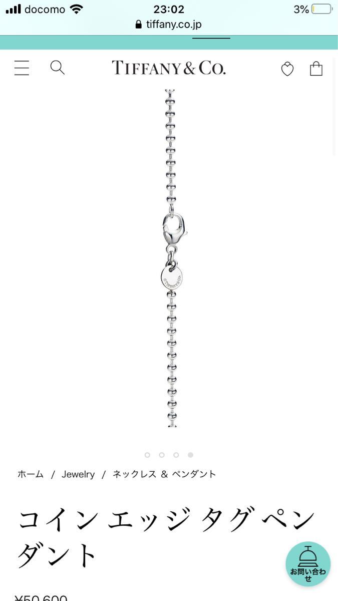Tiffany ティファニー コインエッジ タグ ペンダント ネックレス