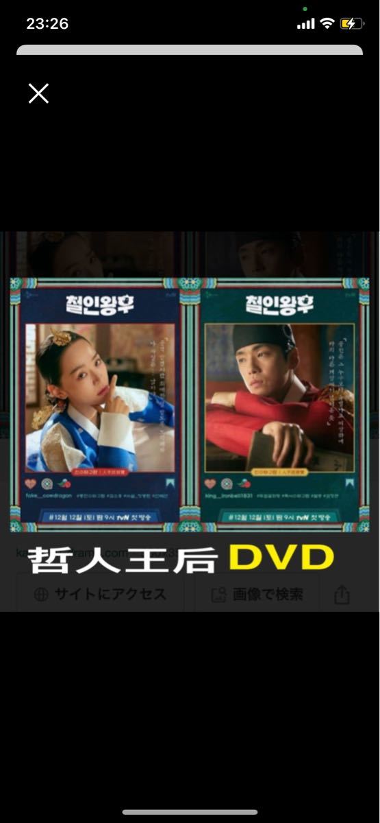 韓国ドラマ全話DVD【哲人王后】