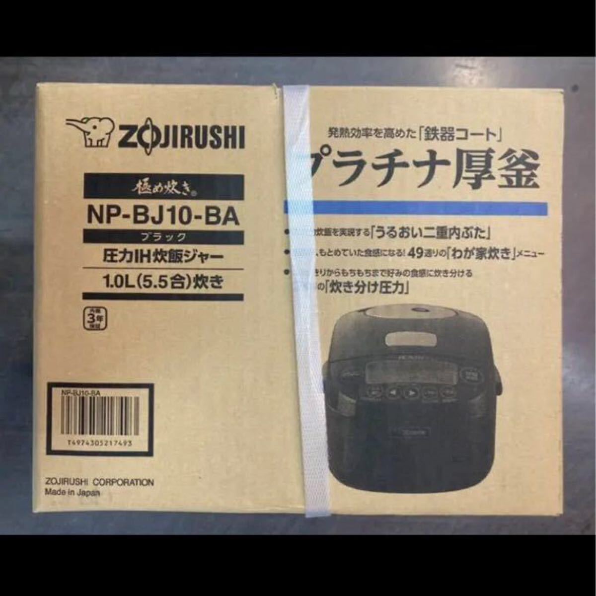 象印マホービン 圧力IH炊飯器 5.5合炊き ブラック NP-BJ10-BA